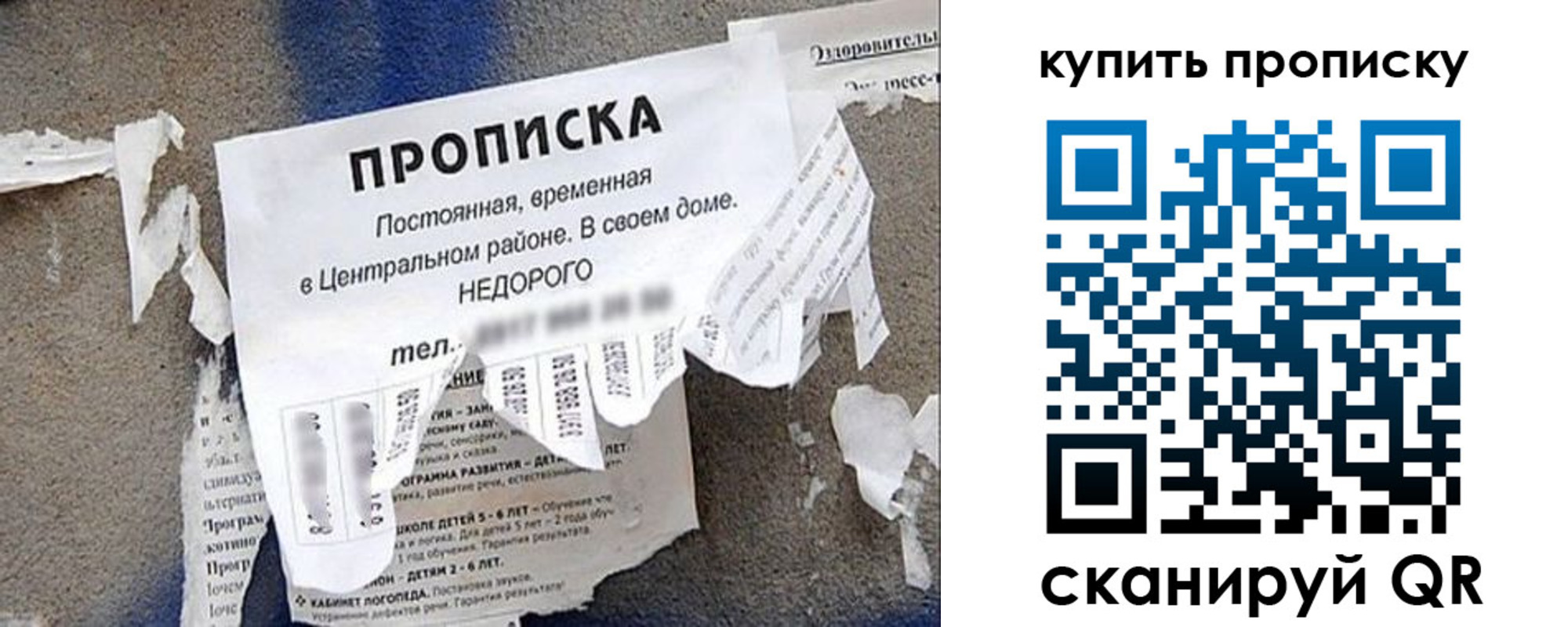 найти адрес прописки в Строителе