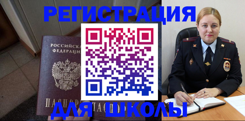 временная регистрация гарантия в Строителе
