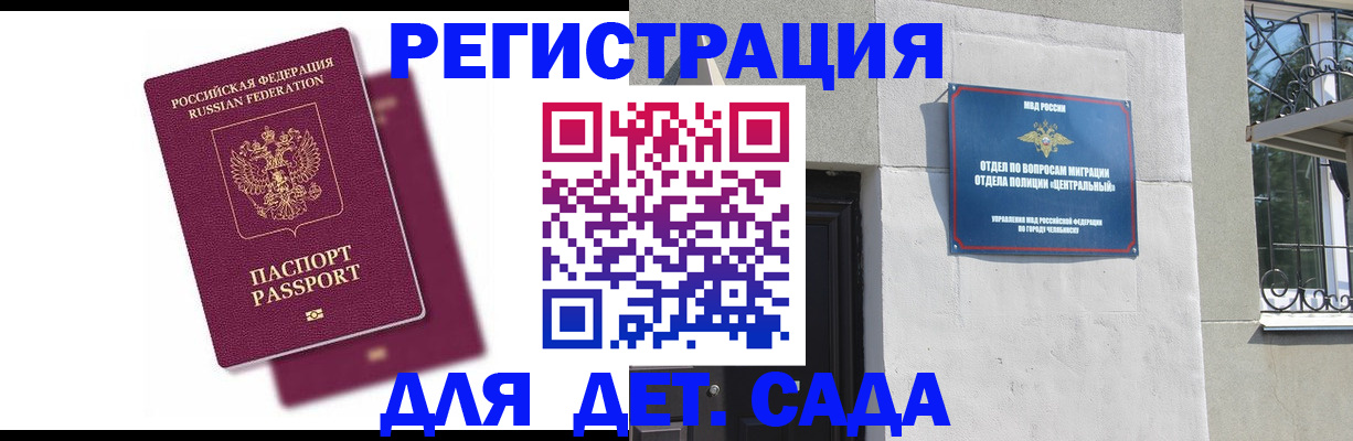 прописка гарантия в Строителе